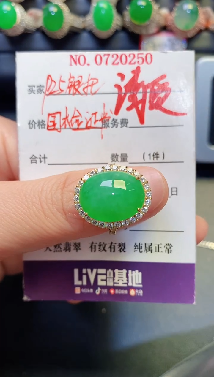 银S925镶嵌戒指翡翠天然