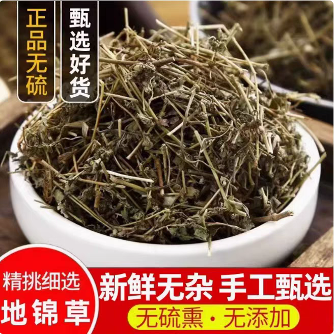 野生地锦草 小飞扬草 天然新货 铁线草  红莲草斑雀草250克-500克