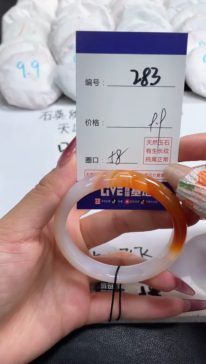 【闪购商品】玛瑙/玉髓手镯未镶嵌283