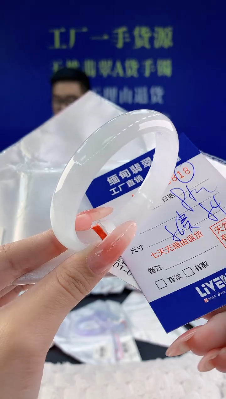 【闪购商品】翡翠手镯未镶嵌18天然A货翡翠