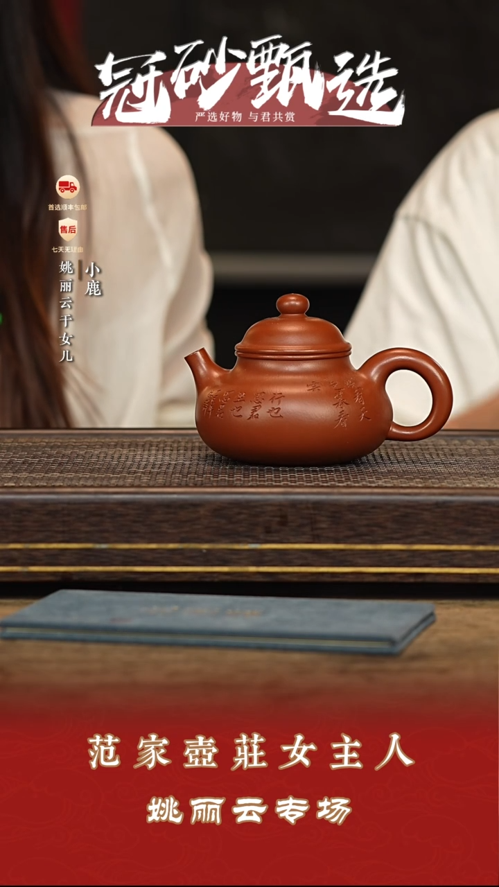 茶壶紫砂冠砂甄选123