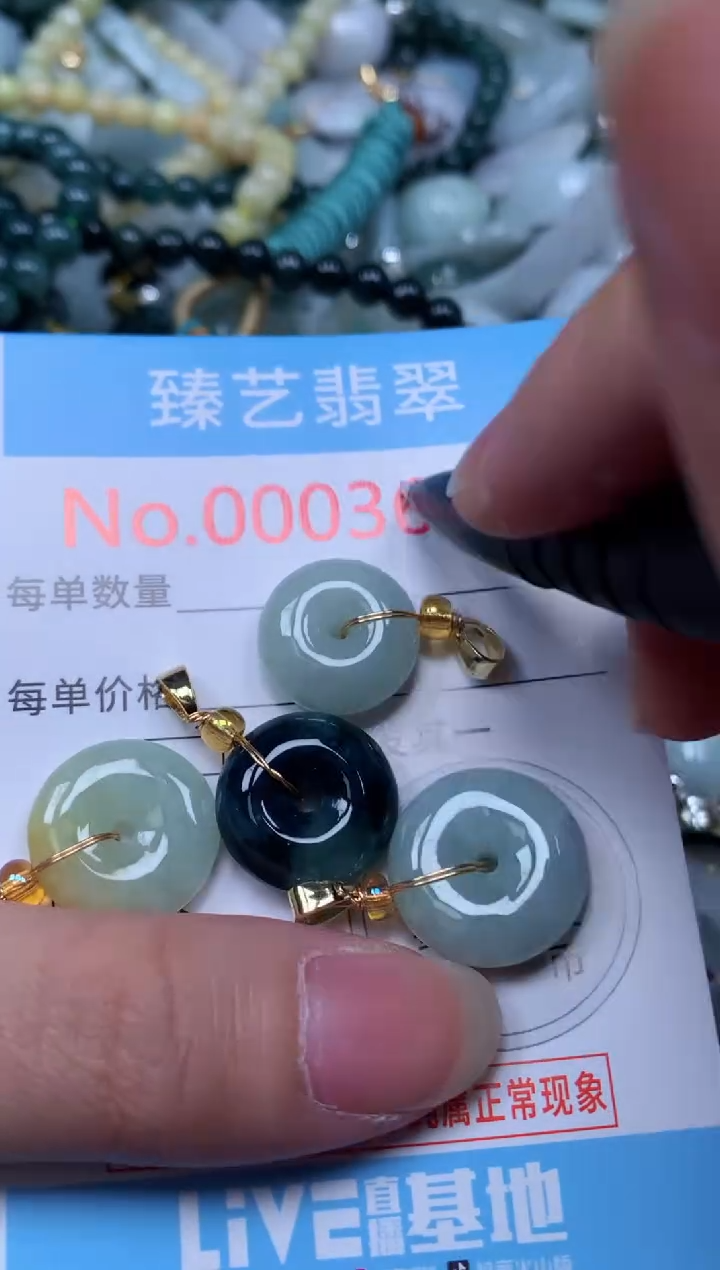 吊坠(不含链)未镶嵌翡翠3694