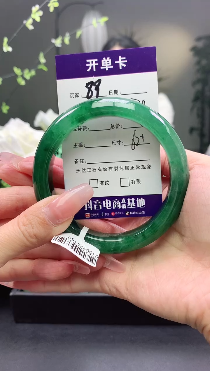 石英质玉手镯未镶嵌序号89圈口62