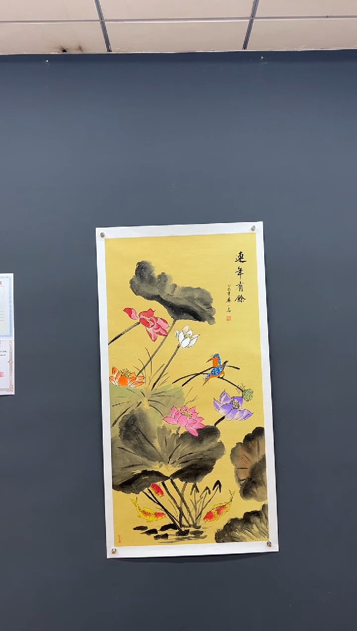 【闪购商品】国画连年有余-齐一志老师国画