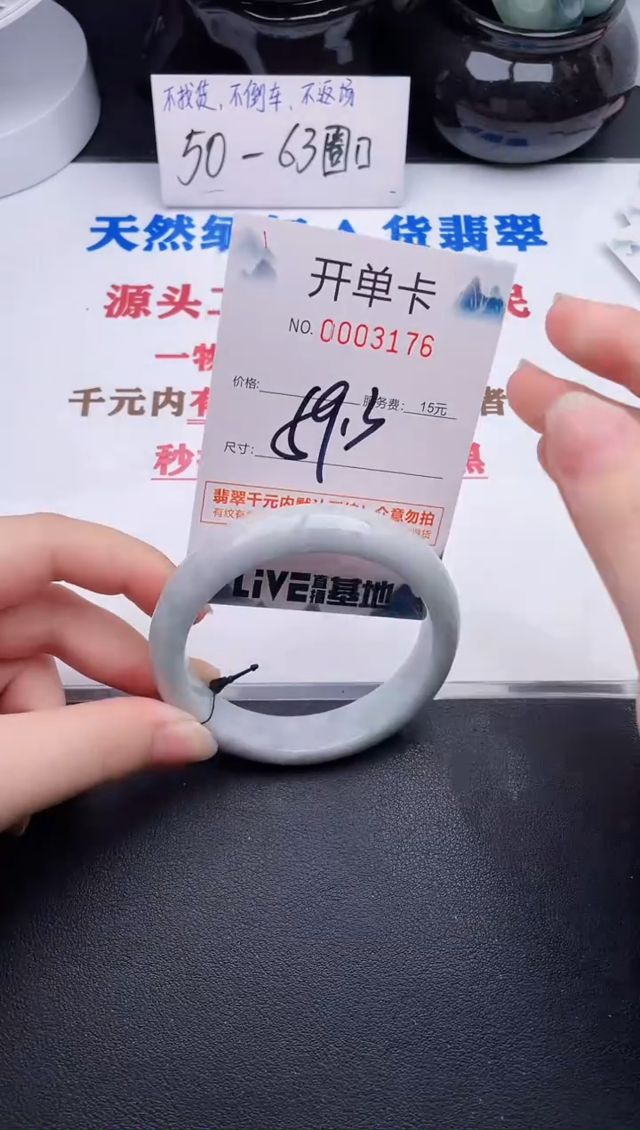 未镶嵌手镯翡翠76