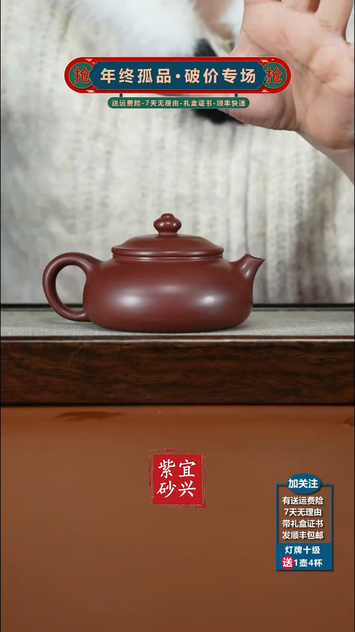 茶壶紫砂李传荣S级龙血砂光素寒江180CC