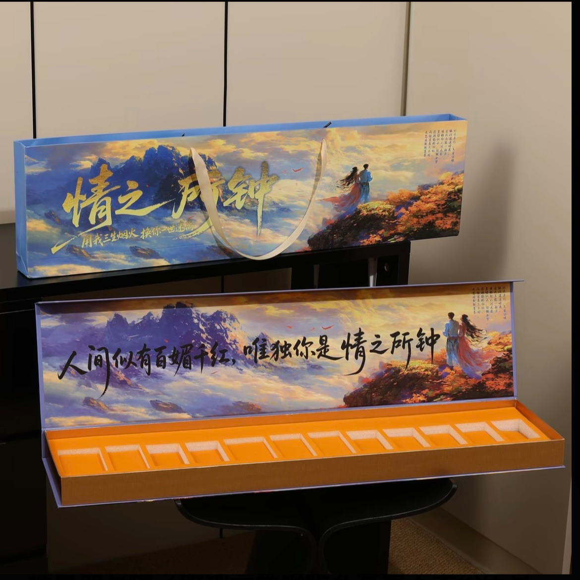 情之所钟一米创意礼盒