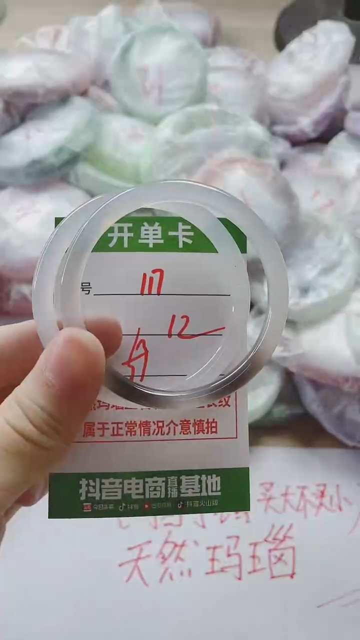 【闪购商品】玛瑙/玉髓手镯未镶嵌117