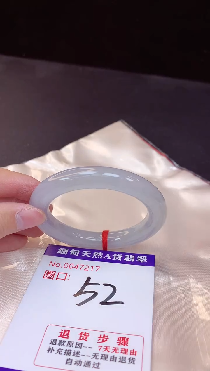 【闪购商品】翡翠手镯未镶嵌52+