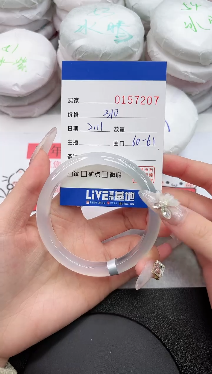 【闪购商品】玛瑙/玉髓手镯未镶嵌7207