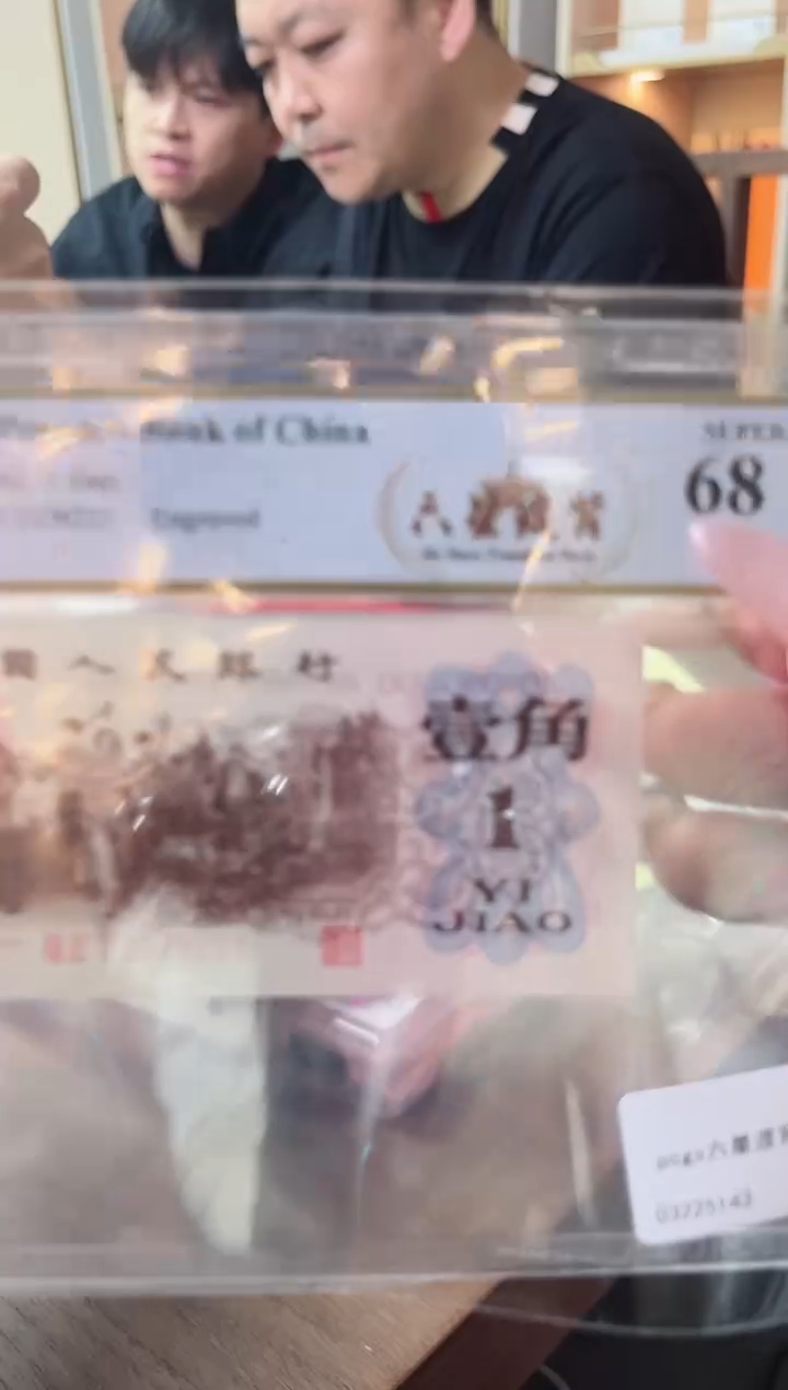 【闪购商品】pcgs评级-六星渡背68分不挑号