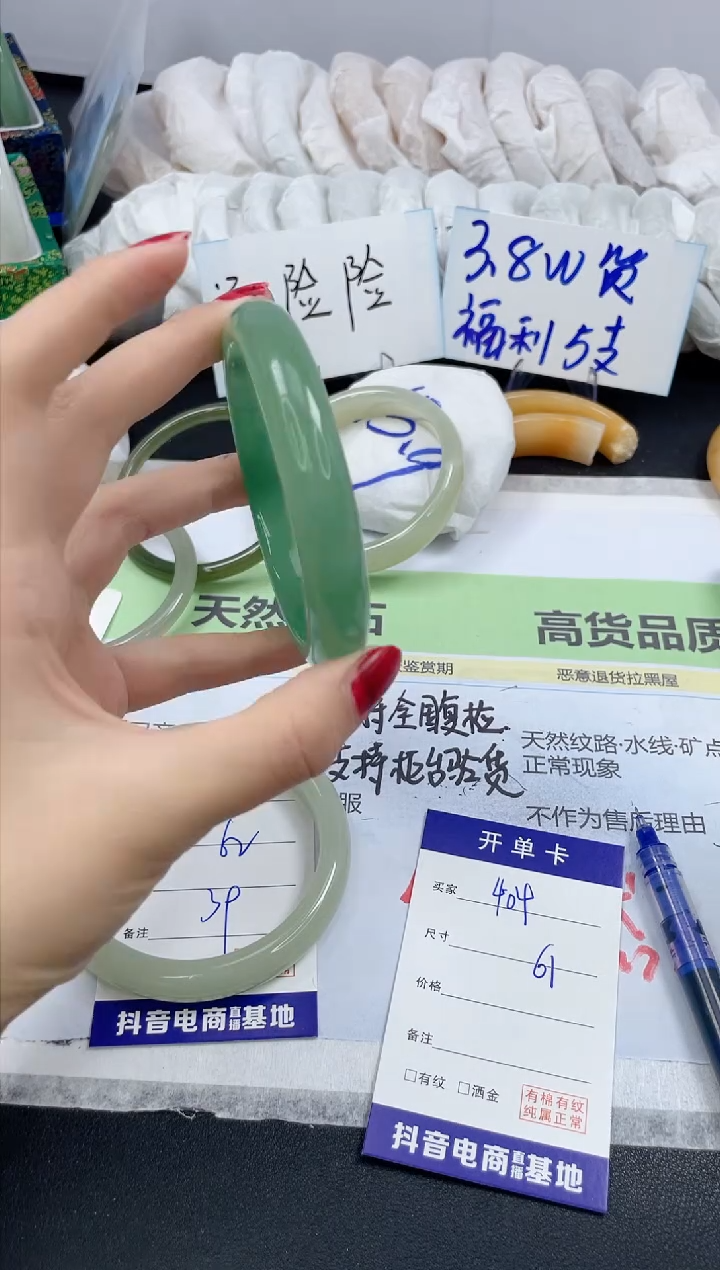 【闪购商品】石英质玉手镯未镶嵌404/61
