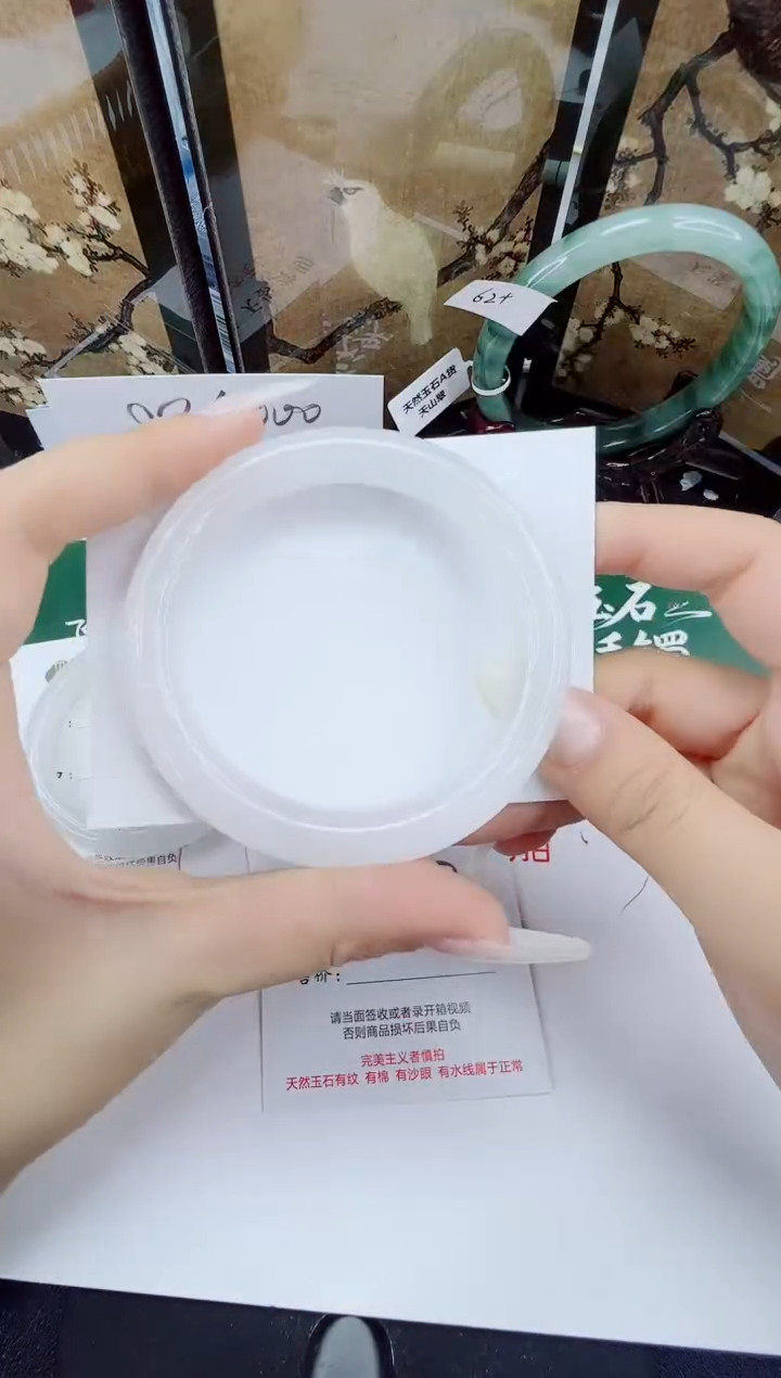 未镶嵌手镯石英质玉268-59/60