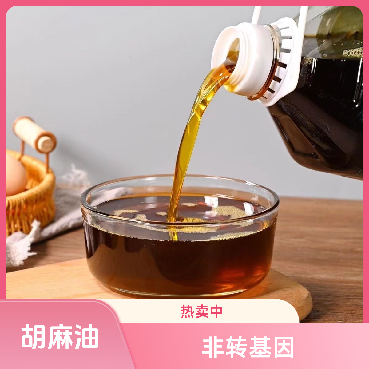 【甘肃会宁】农村旱地胡麻油正品