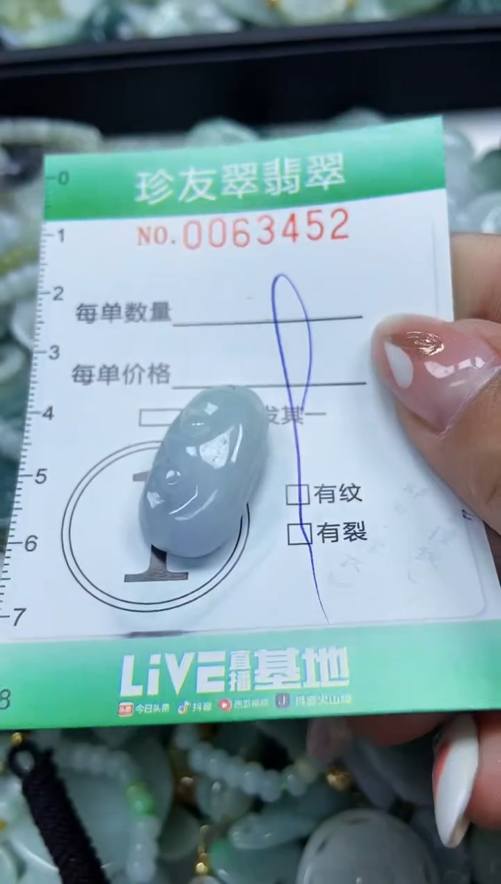 【闪购商品】翡翠颈饰未镶嵌闪购0063452