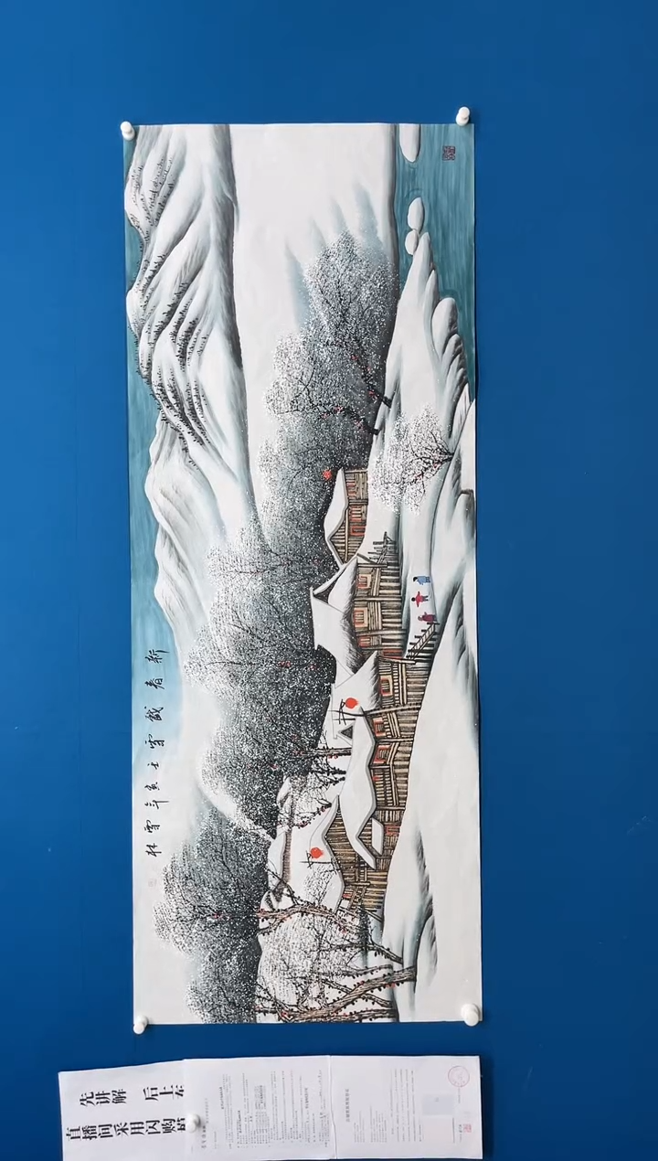 【闪购商品】国画张-小六尺雪景/无框/W