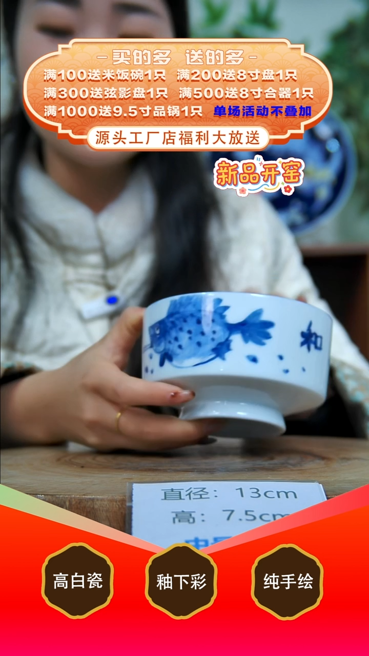 其他白泥景德镇手工手绘陶瓷【食品级】