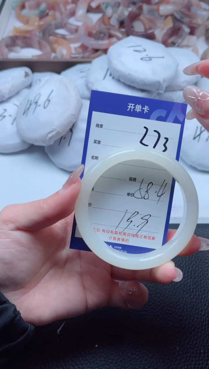 【闪购商品】石英质玉手镯未镶嵌273-58