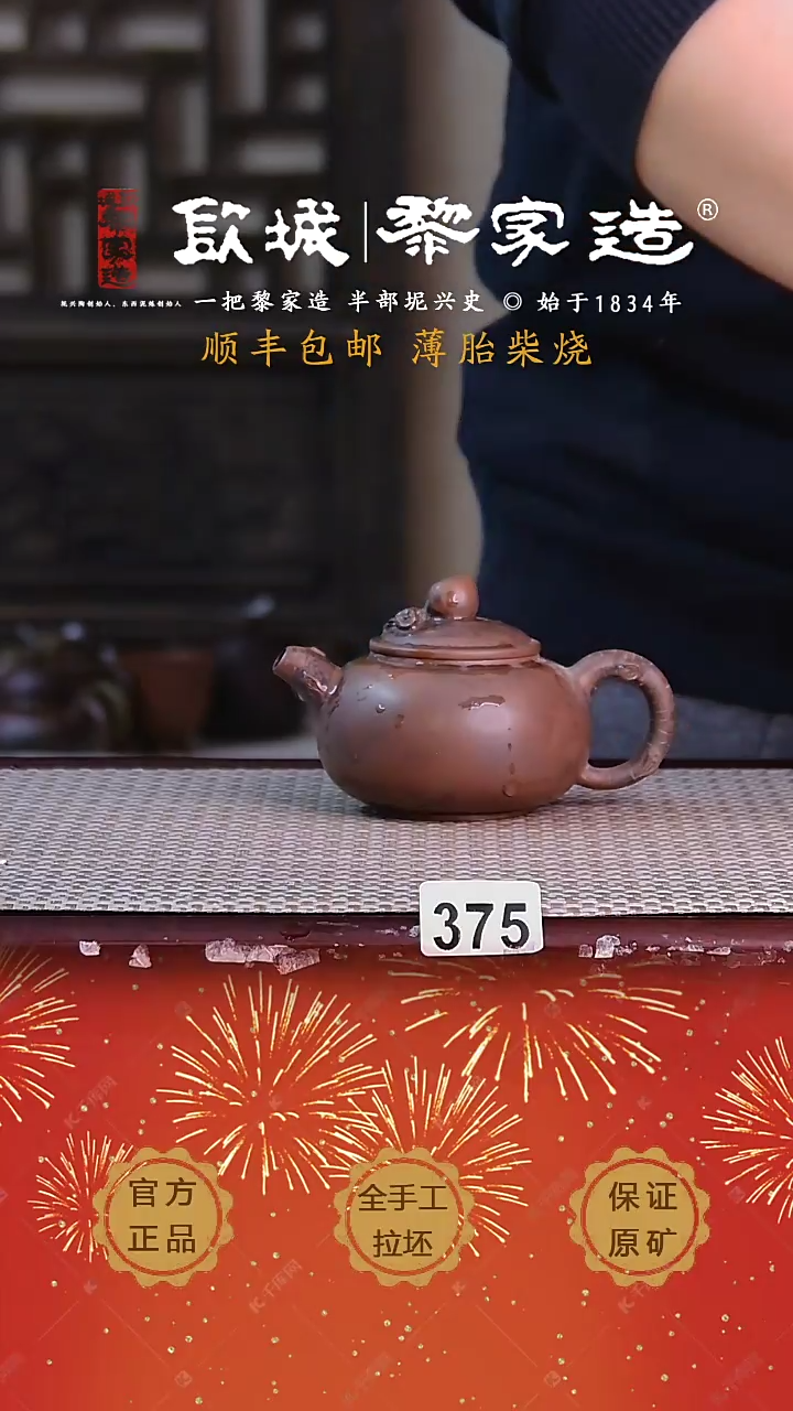 【闪购商品】375容量150cc薄胎柴烧网孔无盒