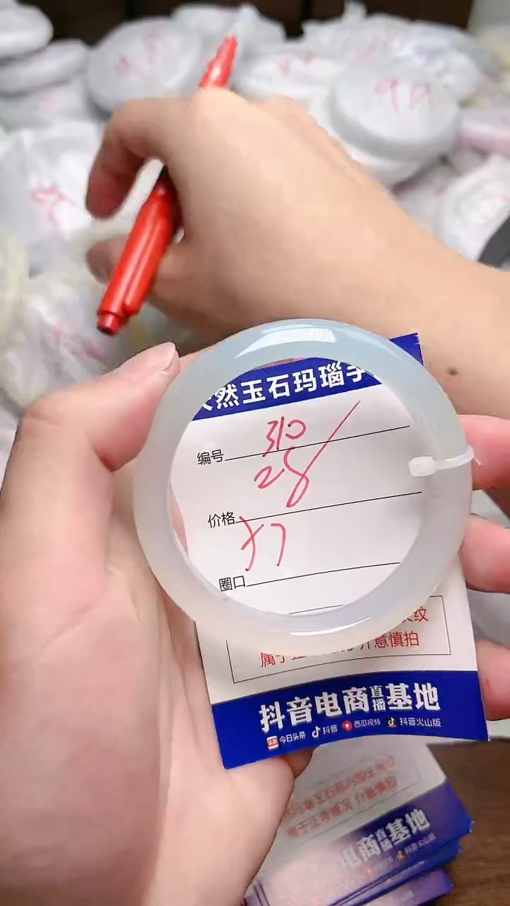 玛瑙/玉髓手镯未镶嵌310