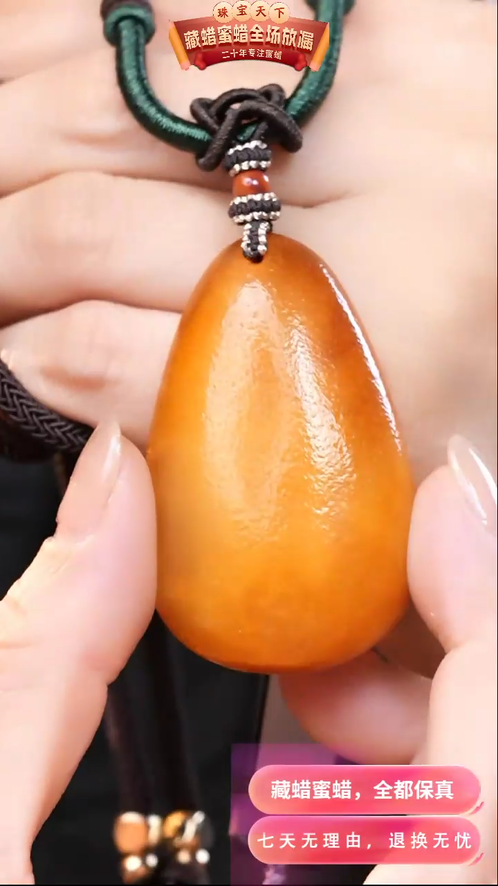 【闪购商品】蜜蜡颈饰未镶嵌5457天然蜜蜡琥珀假一罚四