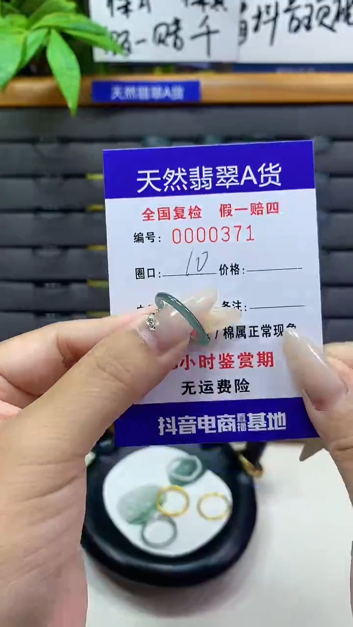 【闪购商品】翡翠戒圈未镶嵌天然翡翠A货0371