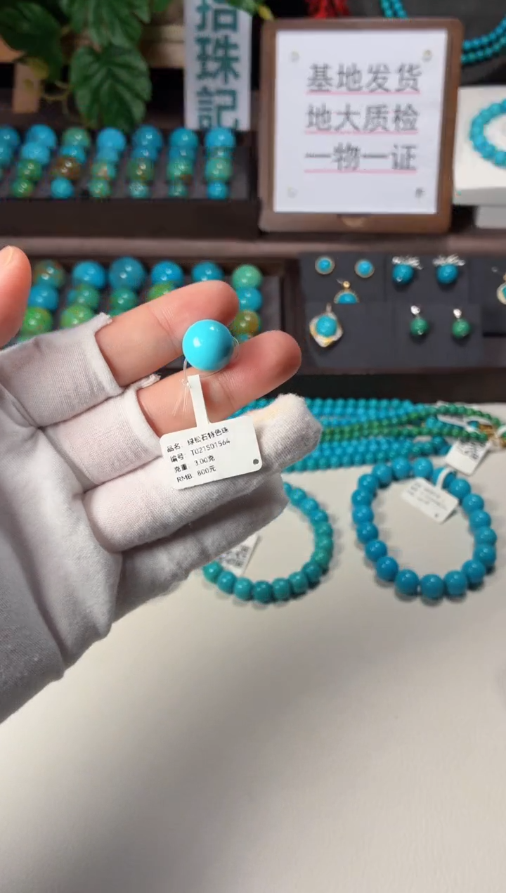 未镶嵌绿松石吊坠1