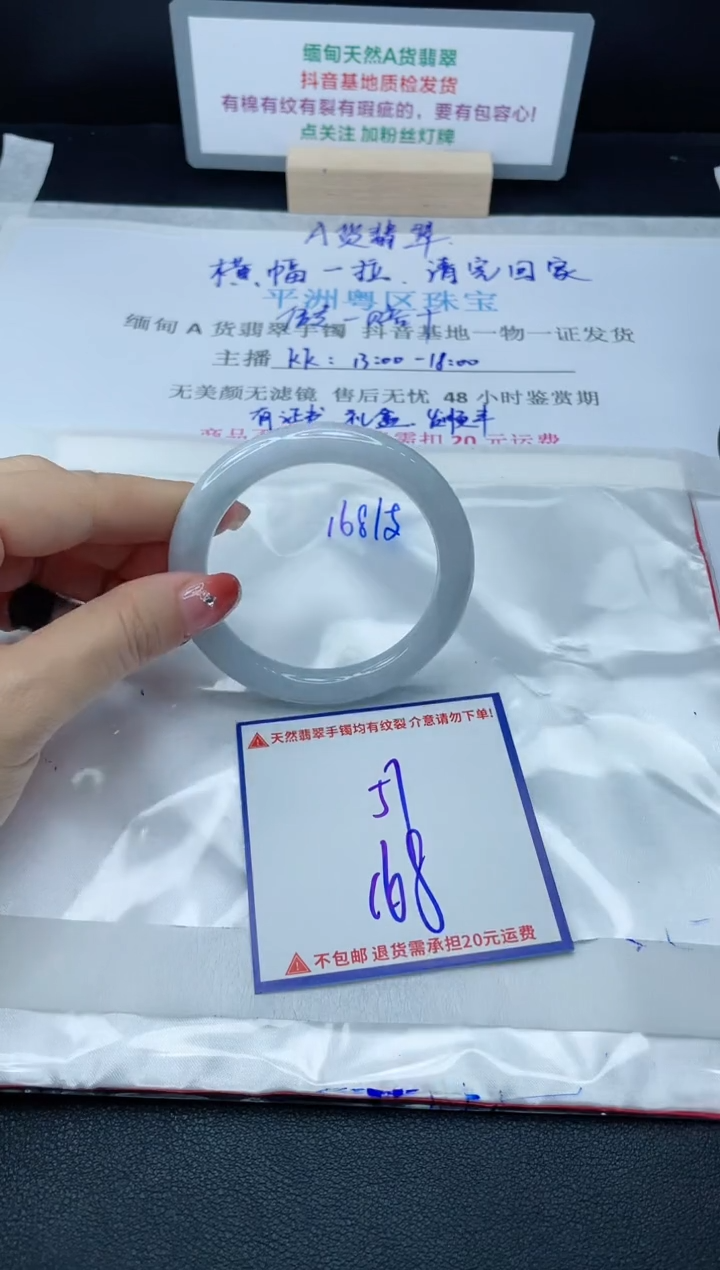 【闪购商品】翡翠手镯未镶嵌我