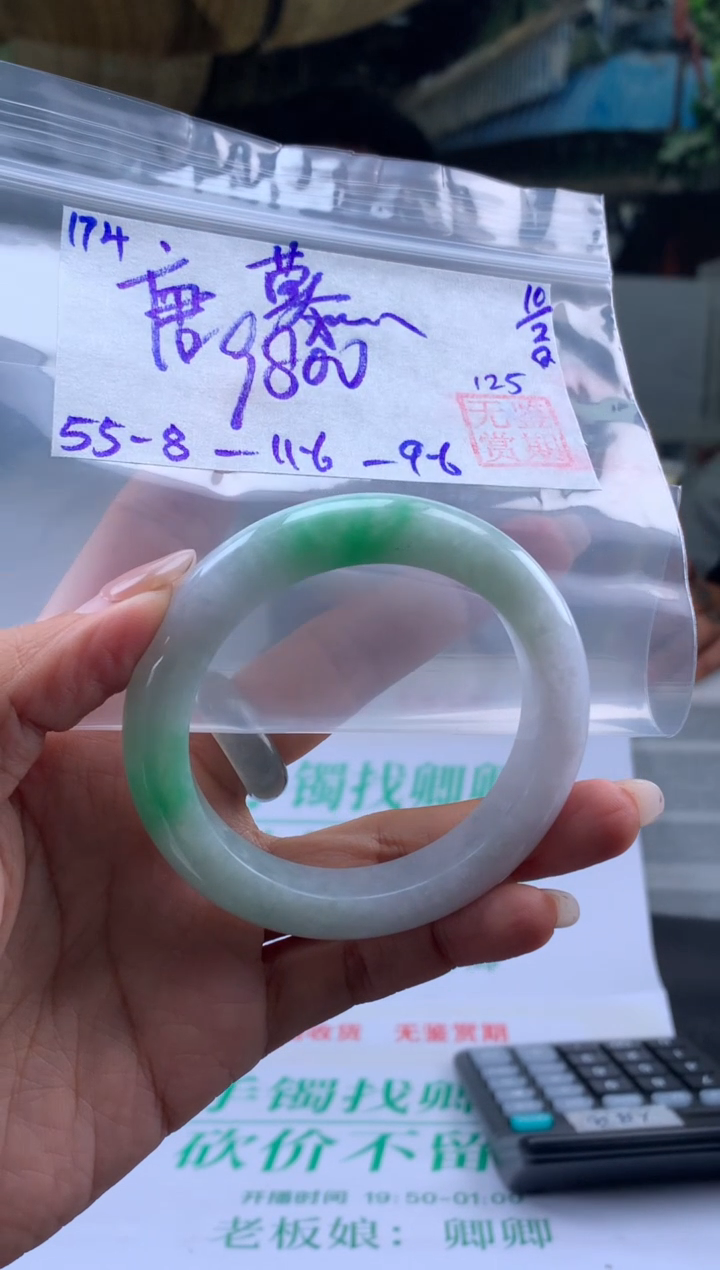 【闪购商品】翡翠手镯未镶嵌翡翠手镯 下单联系小耳机#174