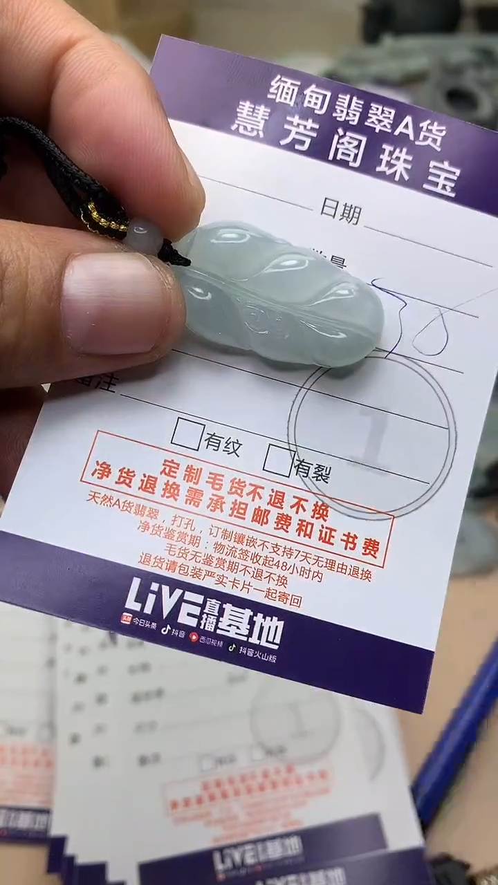 颈饰未镶嵌翡翠挂件