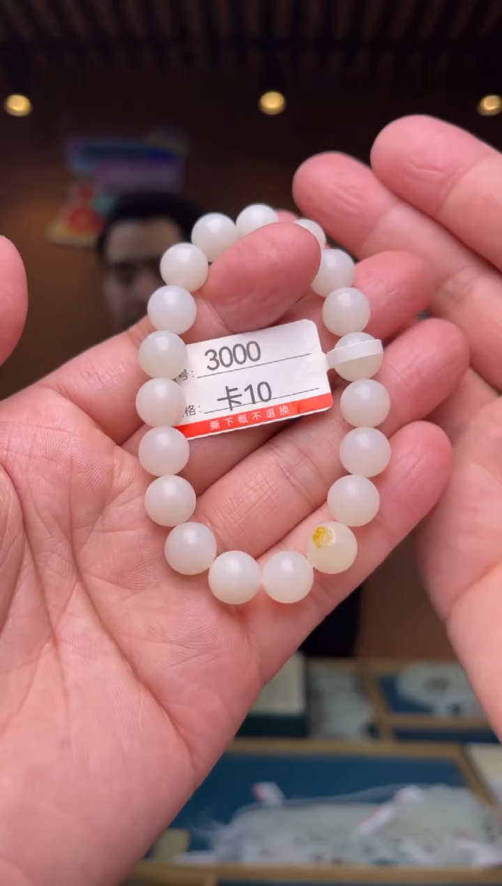 【闪购商品】和田玉手串未镶嵌10