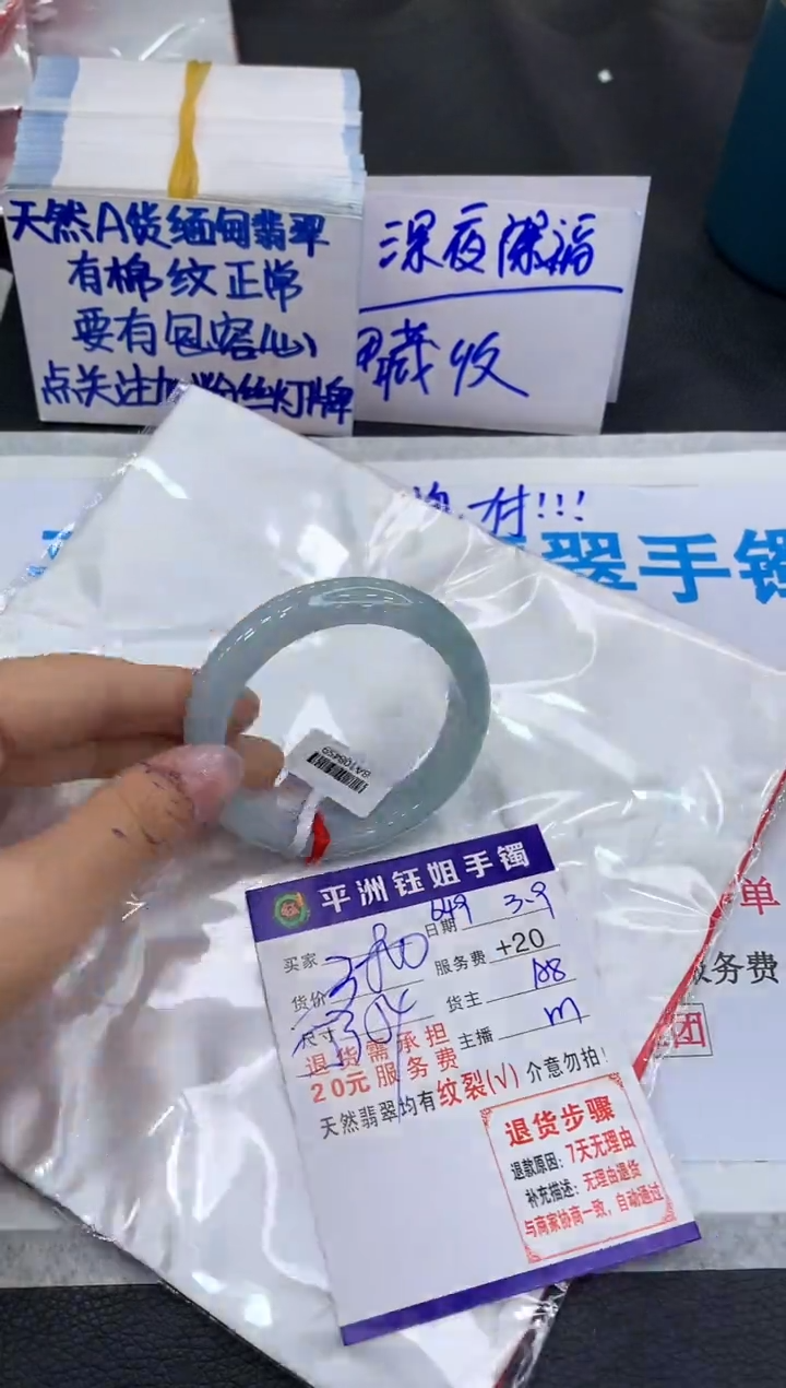 【闪购商品】翡翠手镯未镶嵌1111111111111