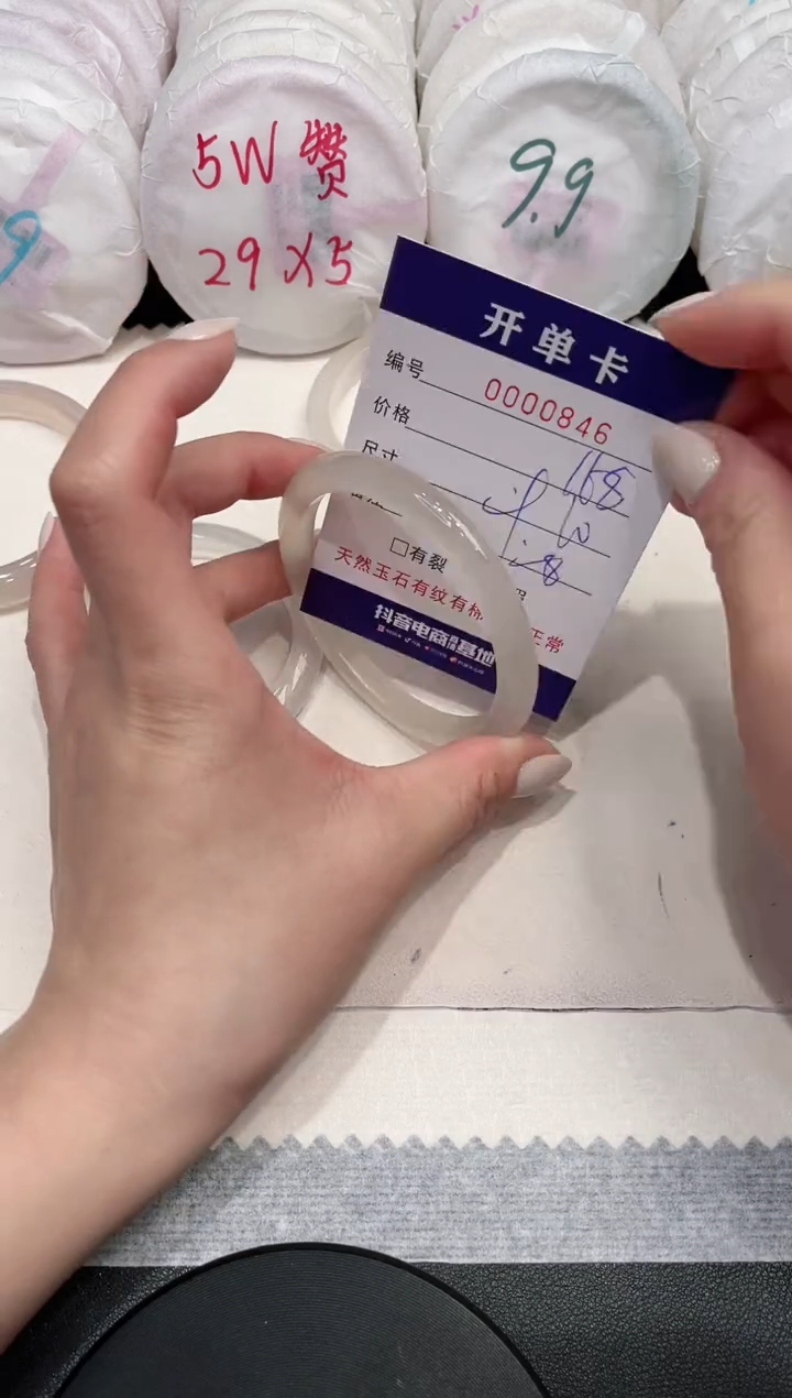 【闪购商品】玛瑙/玉髓手镯未镶嵌846