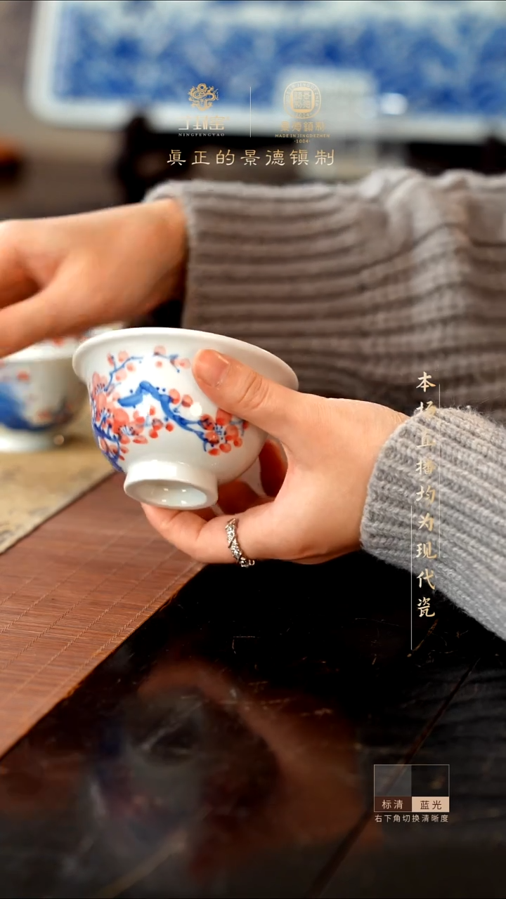 宁封窑红梅压手杯