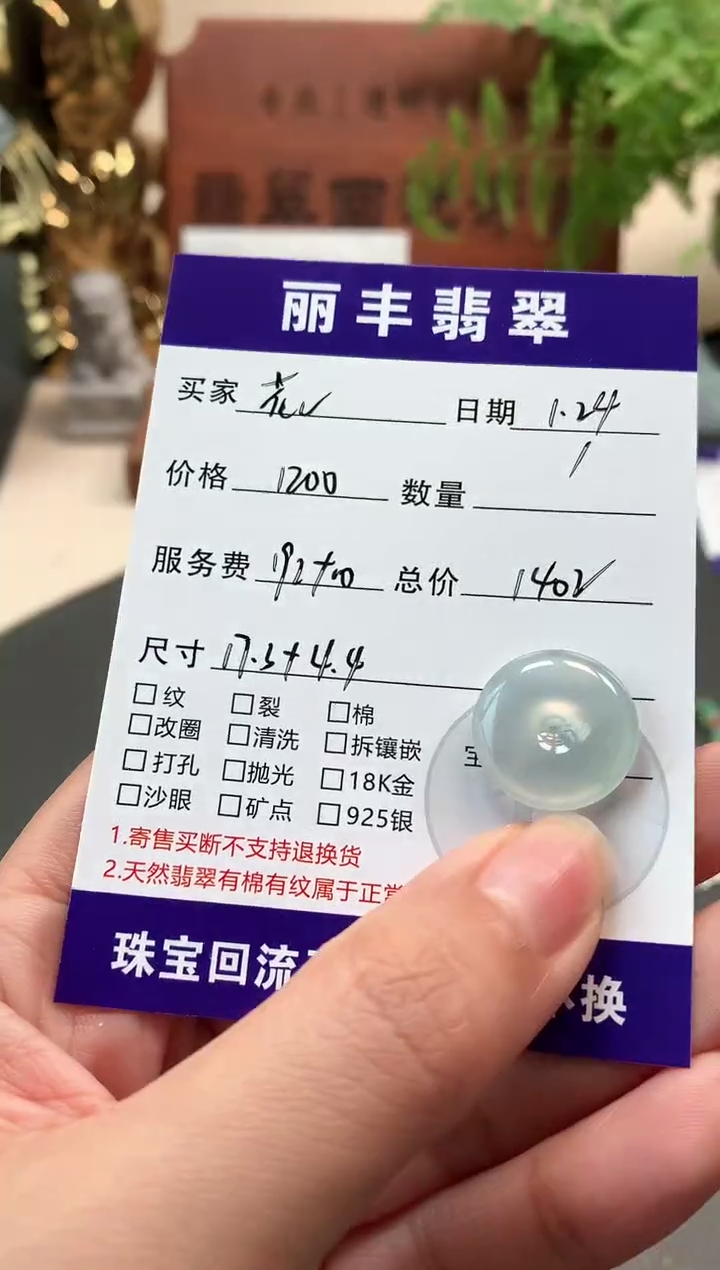 【闪购商品】翡翠颈饰未镶嵌吊坠