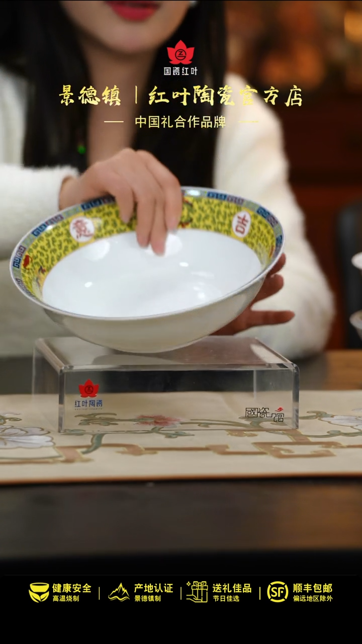 【闪购商品】1个微瑕吉祥如意9英寸斗碗
