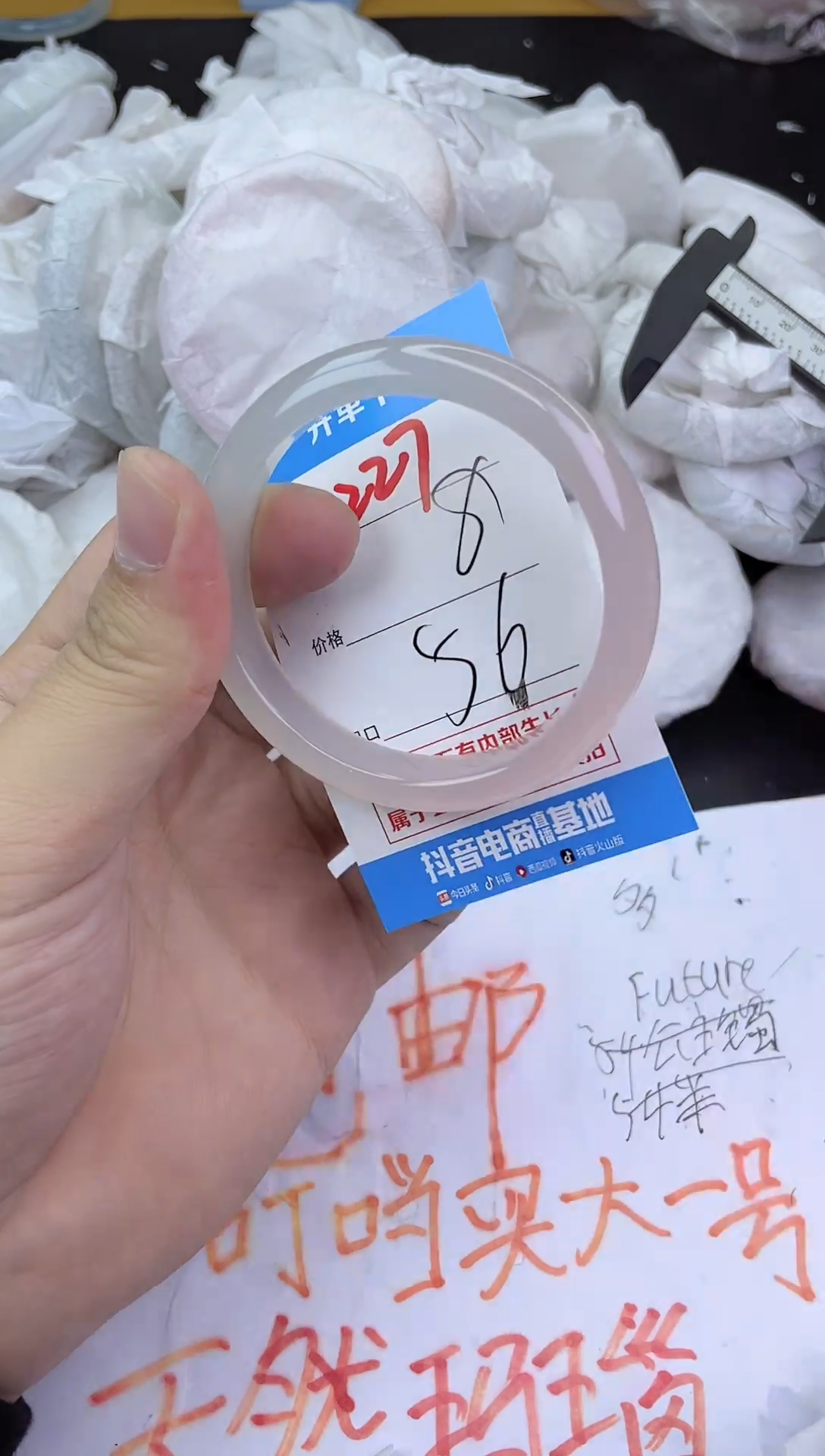 手镯玛瑙/玉髓未镶嵌227