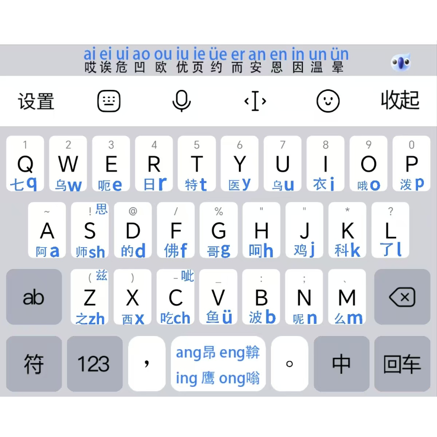 拼音打字键盘-读书卡