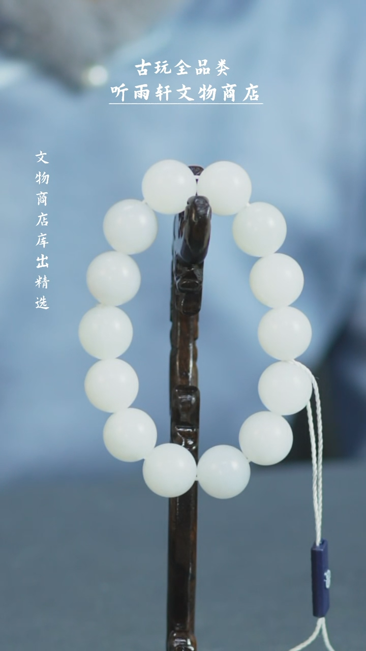 【闪购商品】铜新疆和田玉手串手串Z