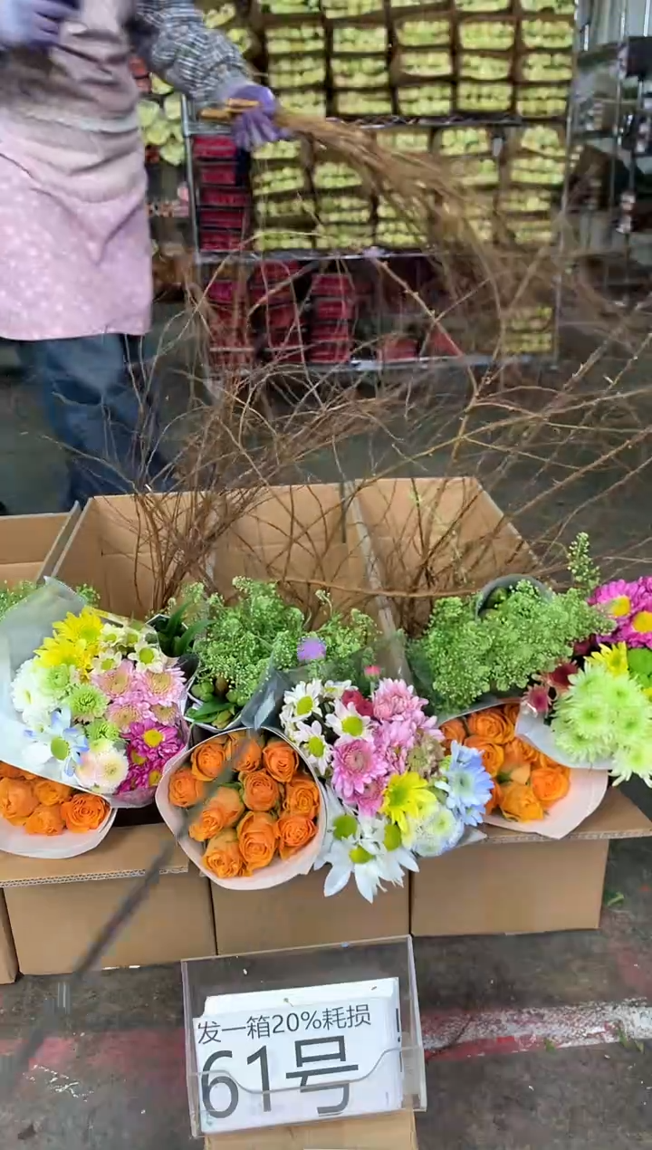 61号♥中通含20%耗损发一箱鲜花