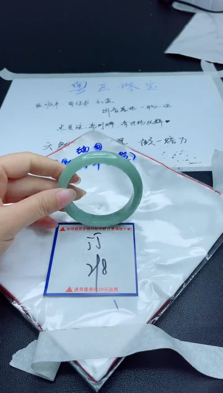 【闪购商品】翡翠手镯未镶嵌我