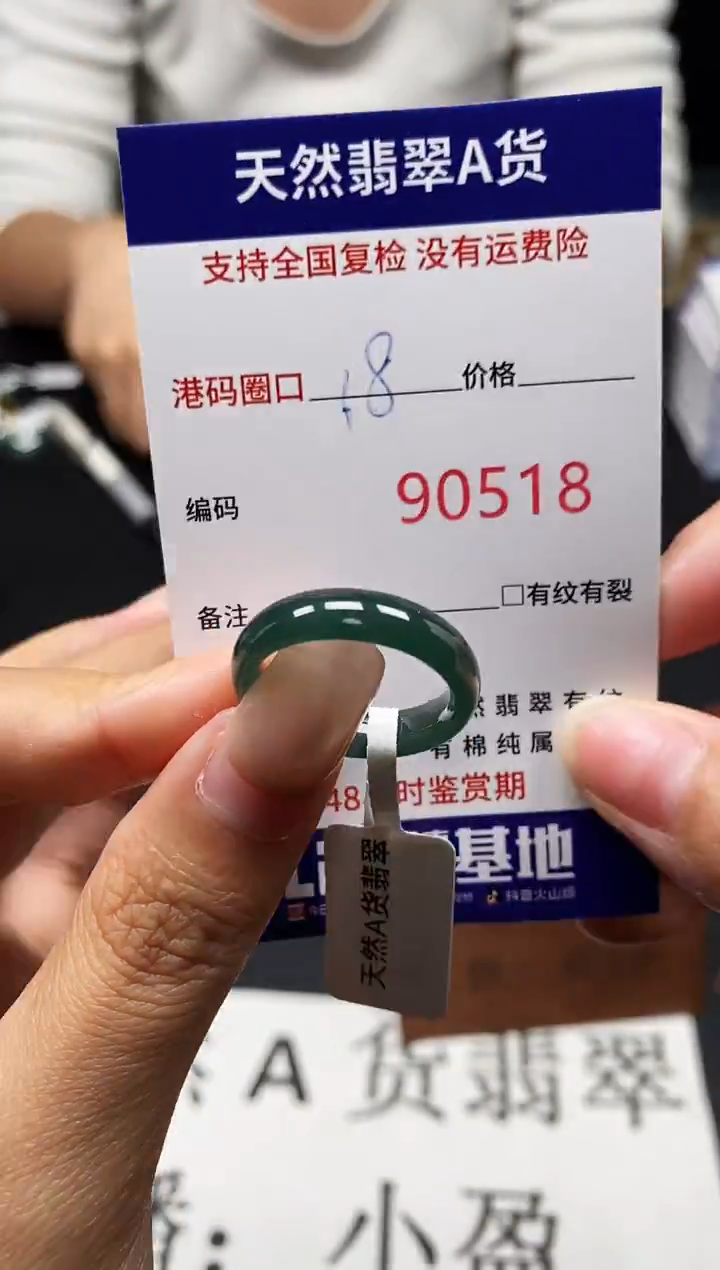 未镶嵌戒指翡翠天然A货翡翠0518