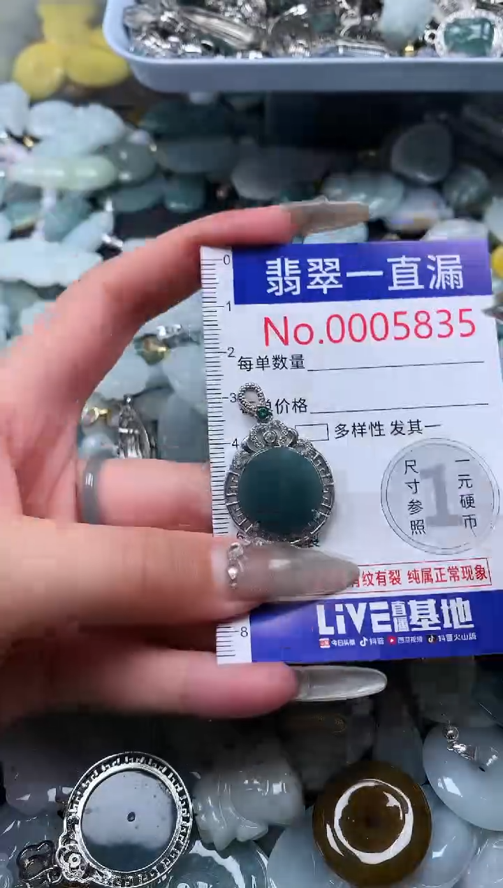 【闪购商品】翡翠吊坠(不含链)未镶嵌5835