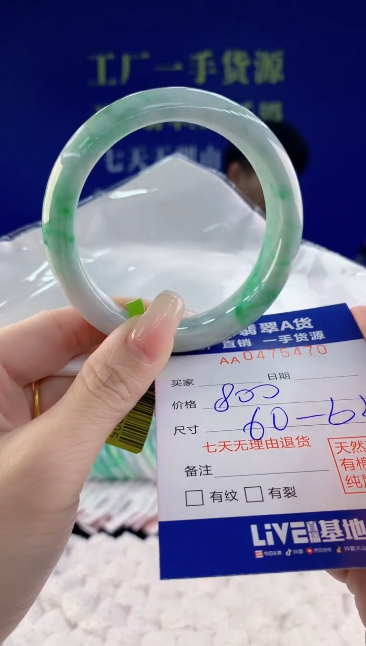 【闪购商品】翡翠手镯未镶嵌70天然A货翡翠