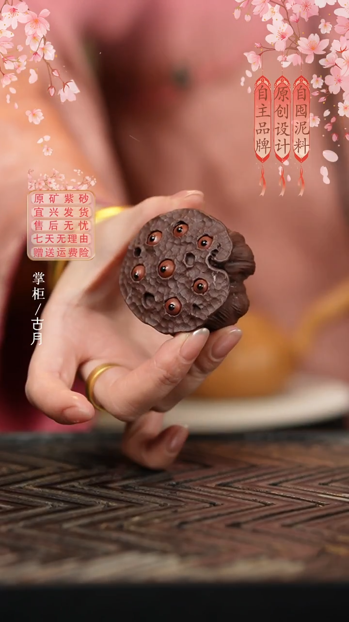 I1190“莲蓬”茶宠