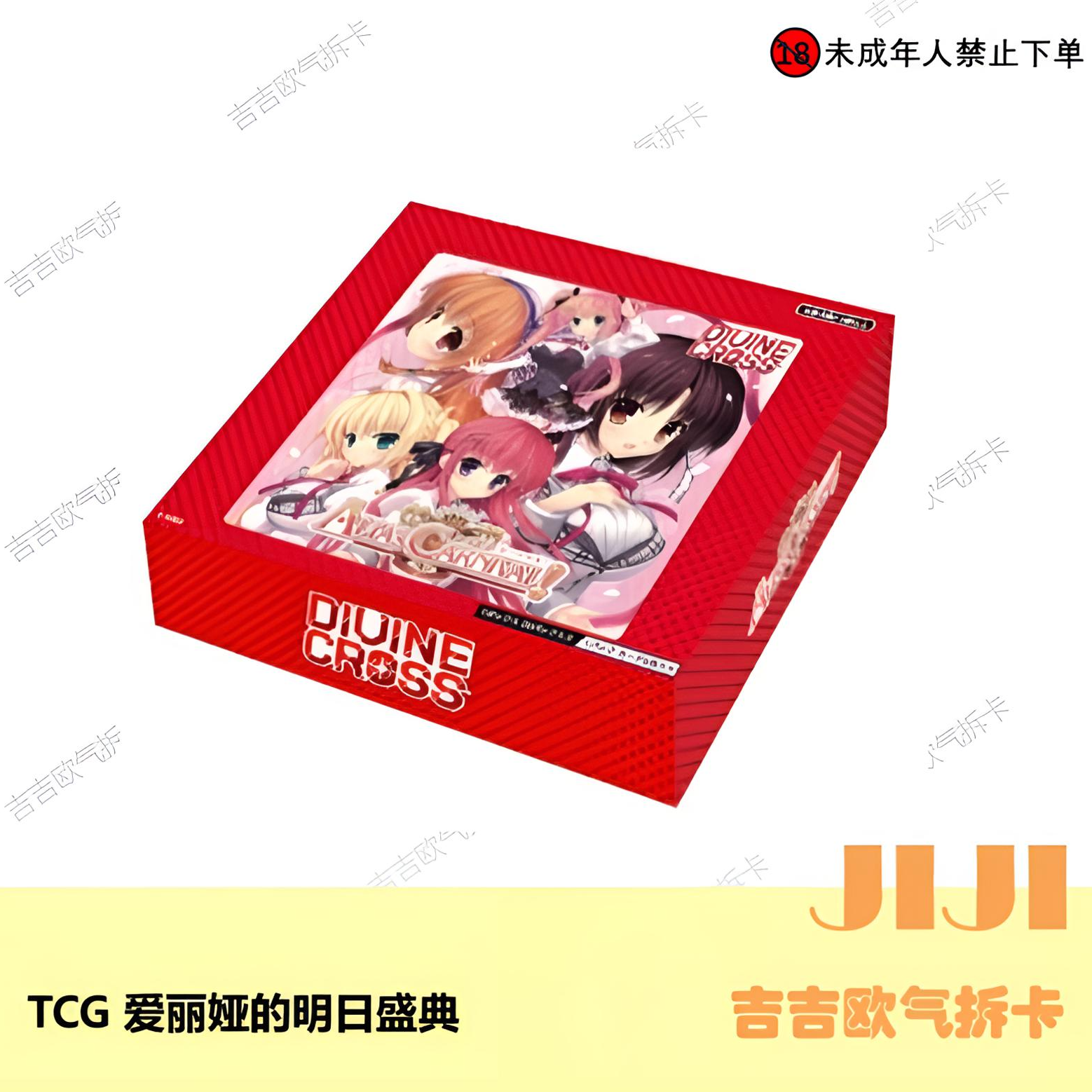 TCG DivinecrossAlia's Carnival爱丽娅的明日盛典卡牌盲盒【拆盒】