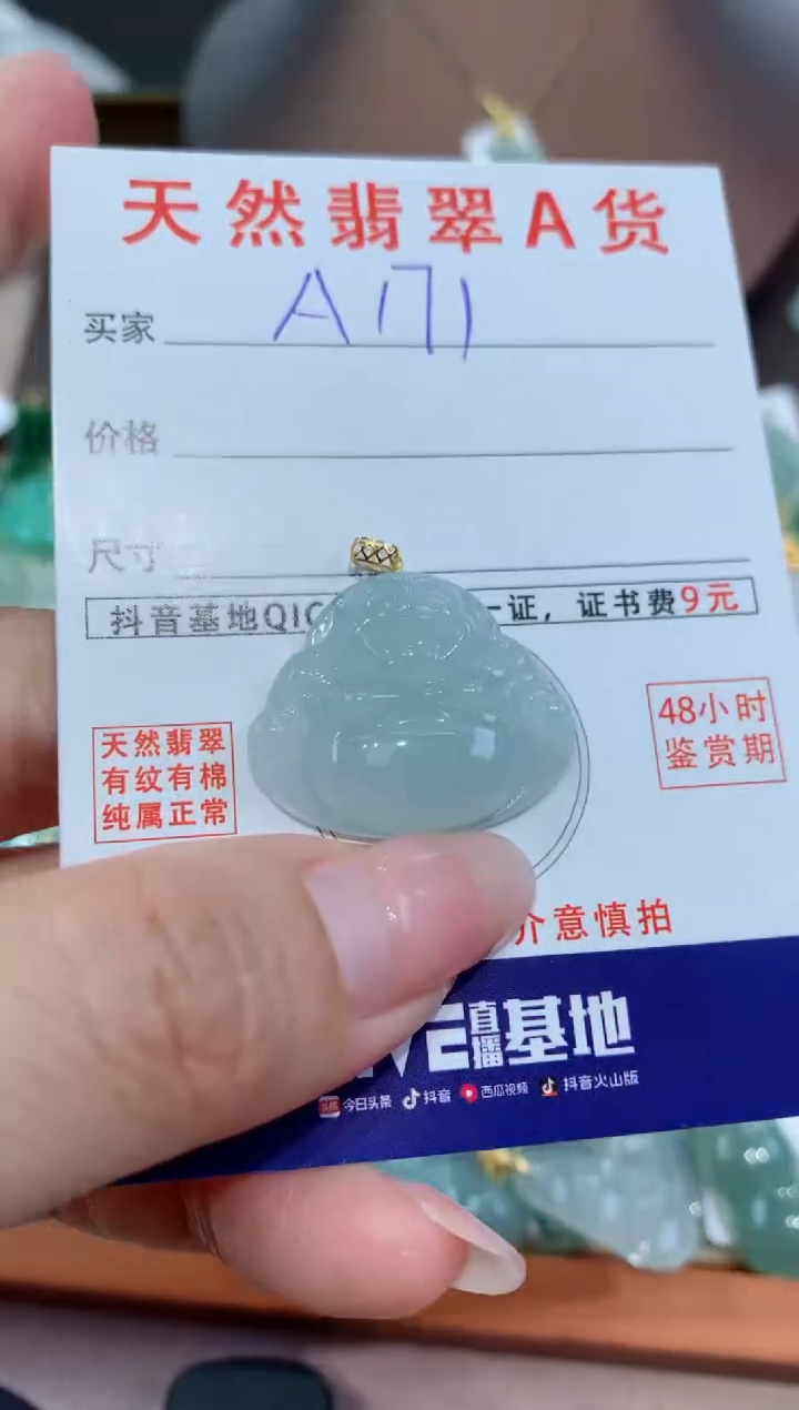 【闪购商品】翡翠颈饰18K金镶嵌 天然缅甸a货翡翠