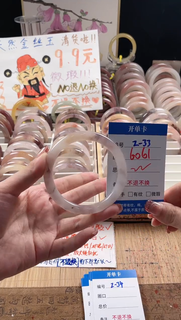 未镶嵌手镯石英质玉2-33