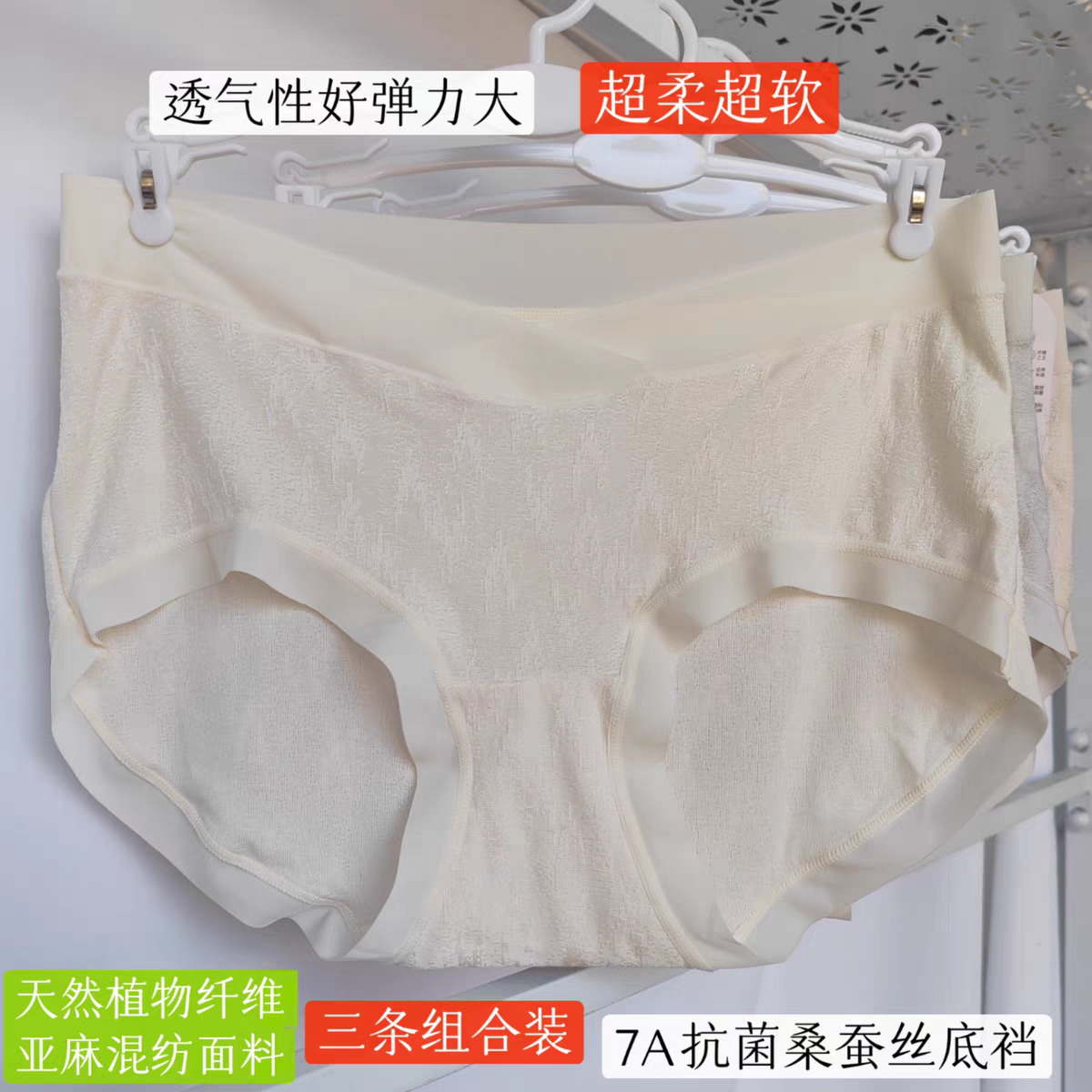 孕乐无比孕妇亚麻低腰内裤莫代尔产妇三角短裤舒适无痕薄款抑菌档