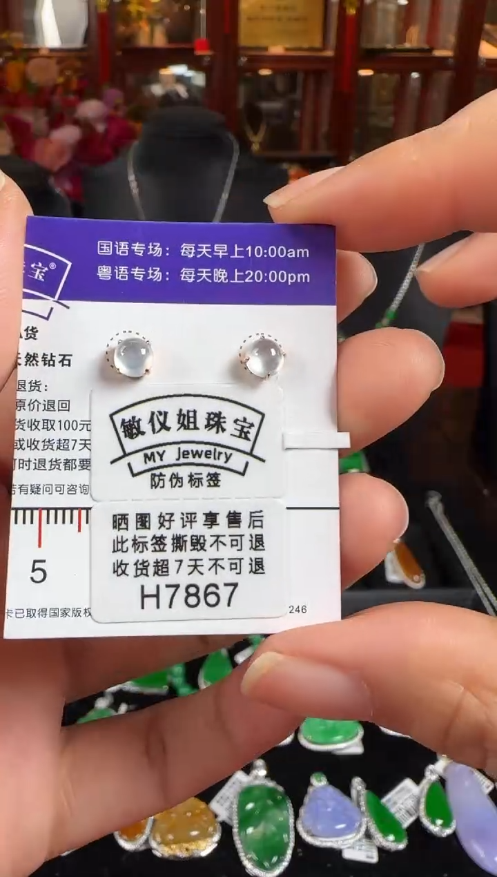 18K金镶嵌翡翠耳饰H7867冰蛋耳钉